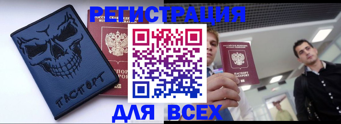 прописка в квартире в Шарыпово